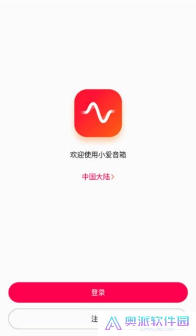 小爱音箱app截图