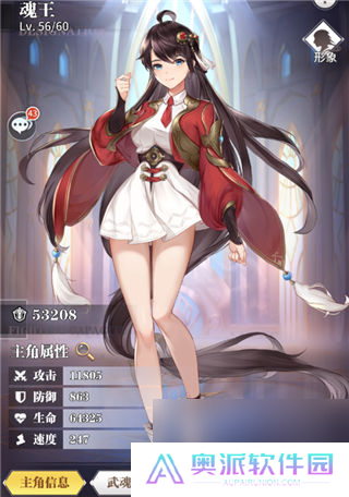 斗罗大陆:武魂觉醒主角系统介绍