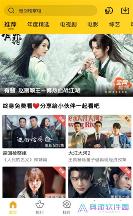 整点视频app下载