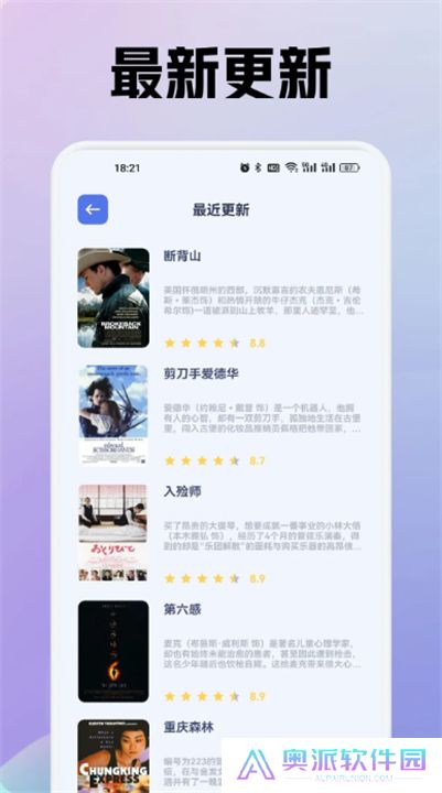 龙门影视app下载