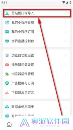 海阔视界app