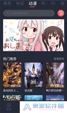 豚豚剧动漫app正版下载