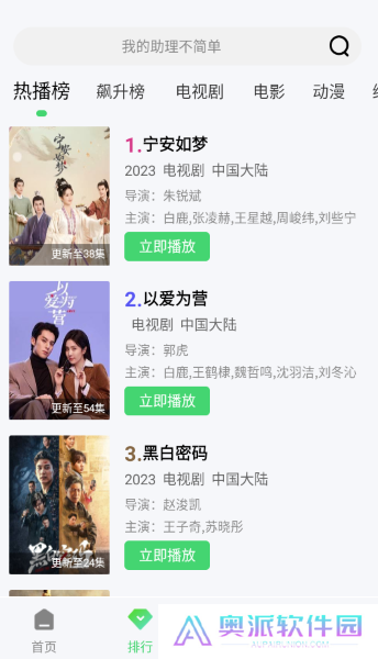 银河视频安装包