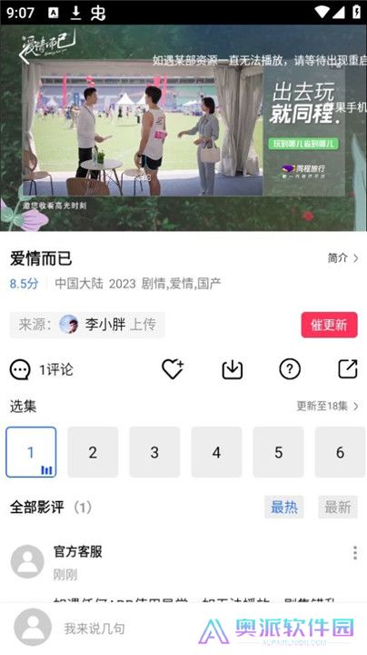 翡翠视频app安卓版截图