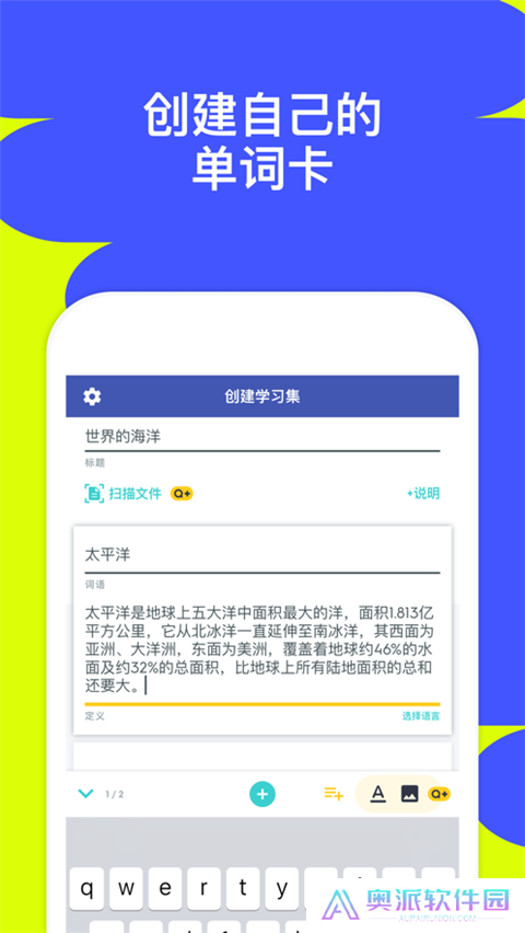 quizlet英语app