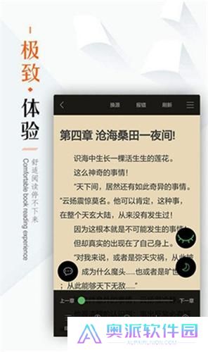 笔下文学免费版