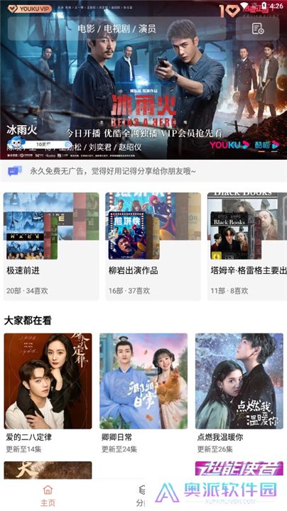 下饭影视app下载安装