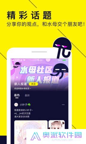 水母动漫新版本