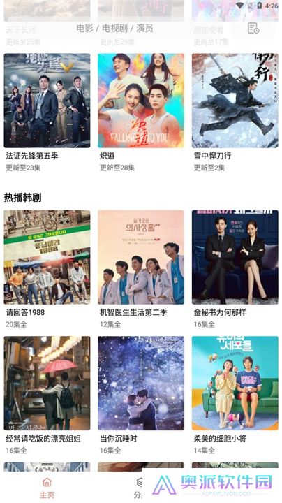 下饭影视app下载安装