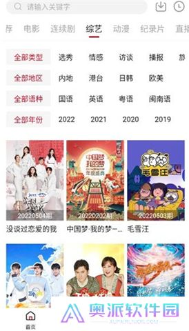 佩奇影视下载app