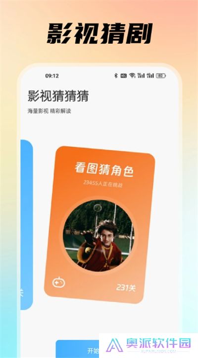 佩奇影视下载app