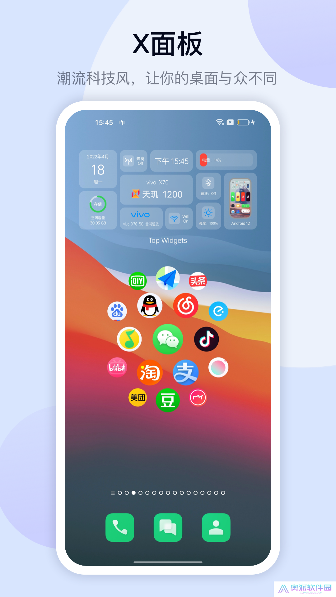 万能小组件安装包