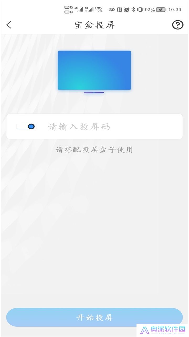 中通宝盒最新版
