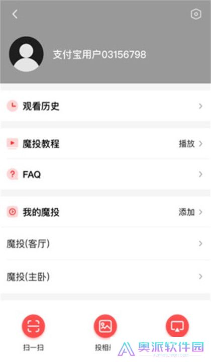 天猫魔投app截图