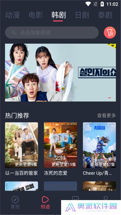 豚豚剧动漫app正版下载