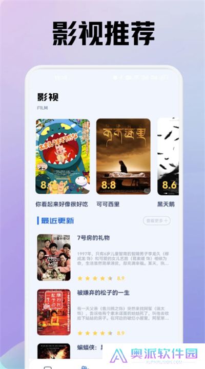 龙门影视app下载