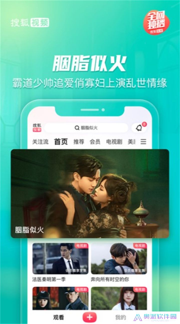 搜狐视频2025下载手机版