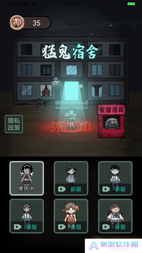 《躺平发育》当鬼方法介绍