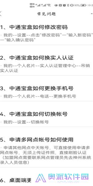 中通宝盒最新版