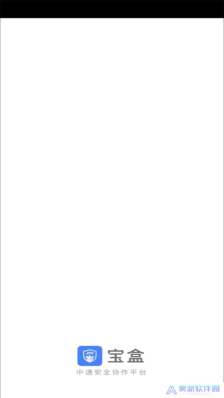 中通宝盒最新版