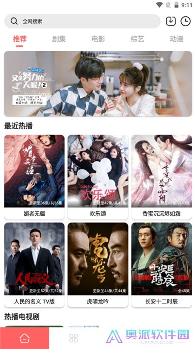 怪咖影视去广告