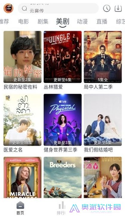 小城追剧app下载