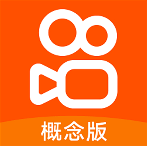 快手概念版下载安装