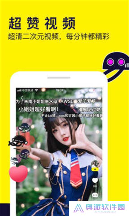 水母动漫新版本