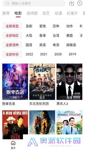 佩奇影视下载app