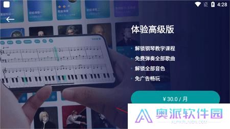 来音钢琴手机版
