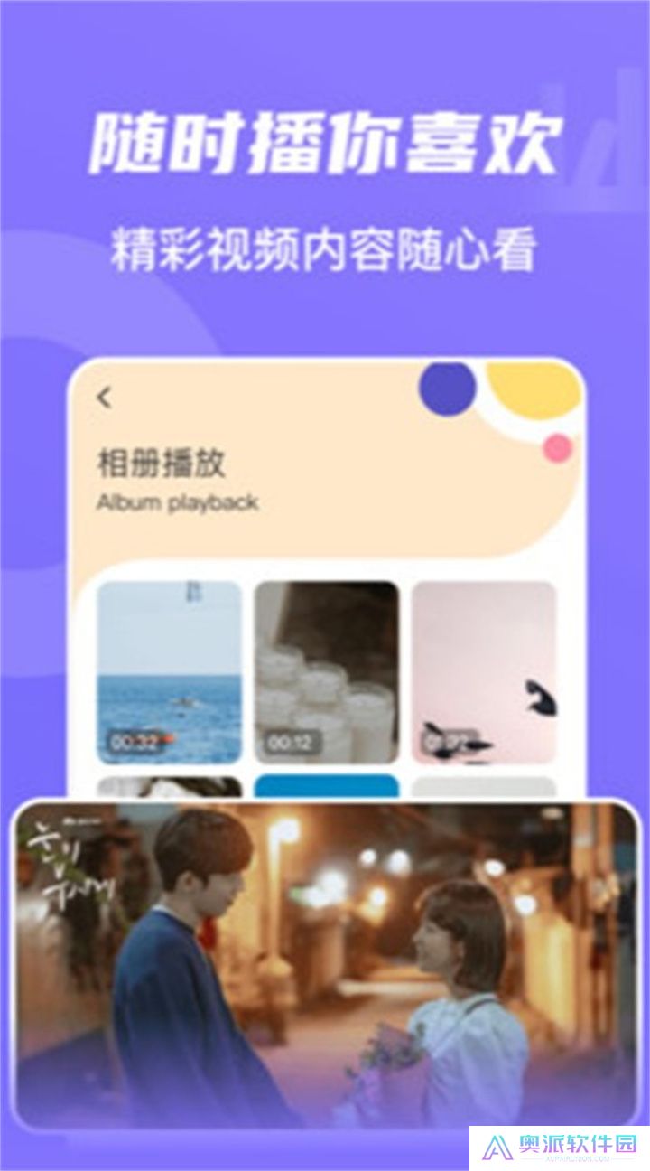 山海视频app下载