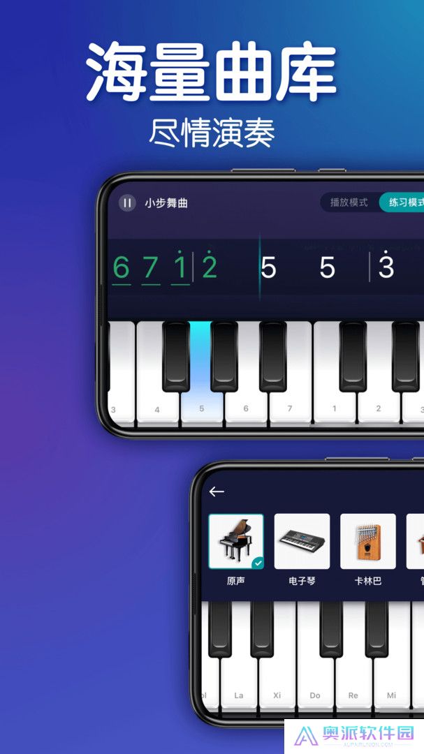 来音钢琴app
