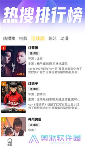 下饭影视app下载安装