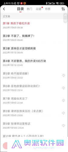 起点读书永久免费版