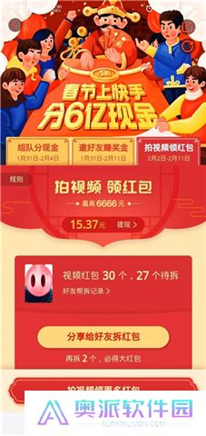 快手概念版下载安装