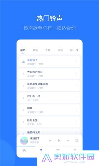 爱思助手app
