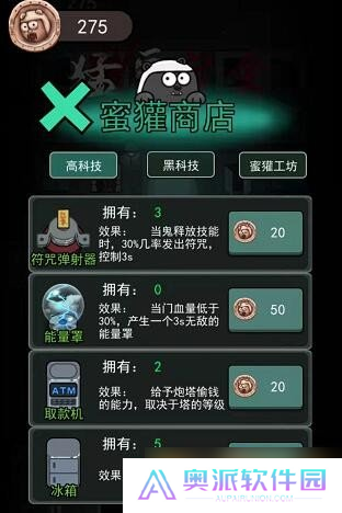 《躺平发育》蜜獾商店商品使用方法指南