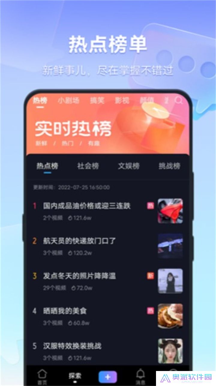 vivo短视频软件