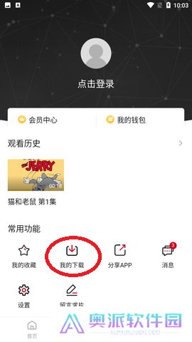 整点视频app下载