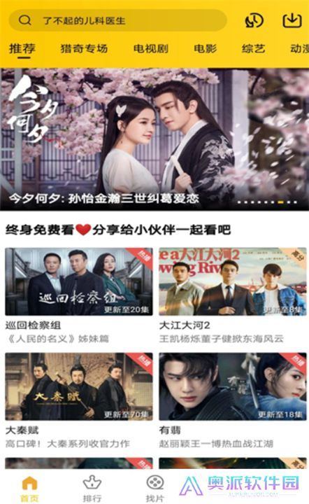 整点视频app下载