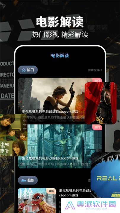 泡泡影视app下载安卓下载