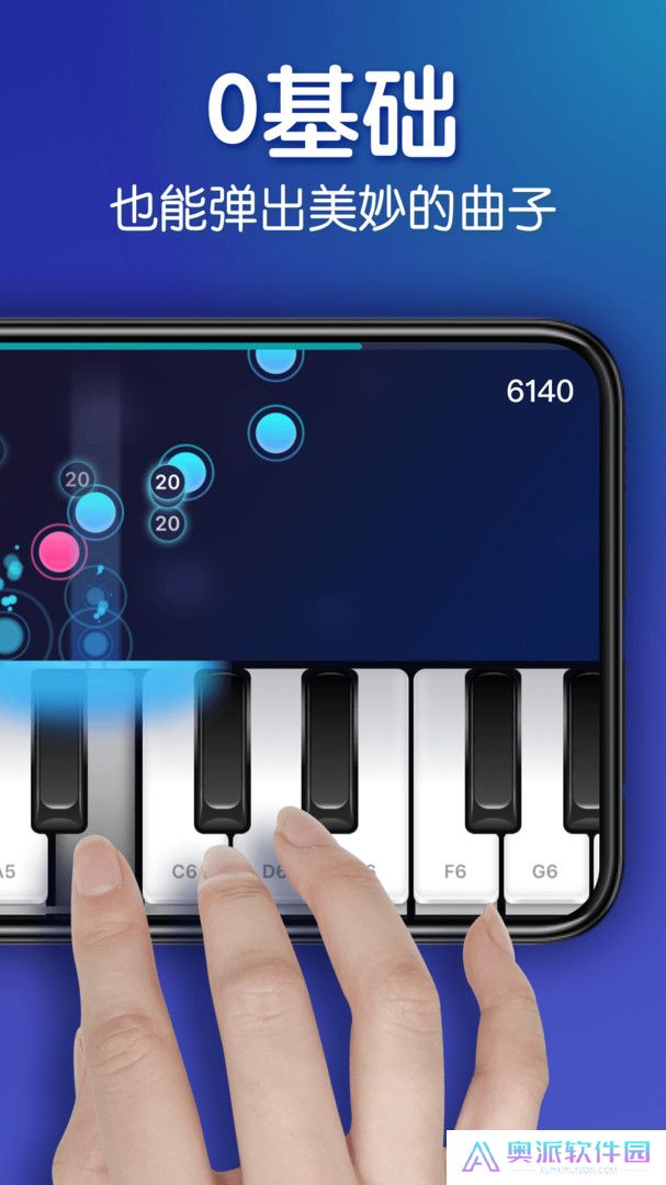 来音钢琴app
