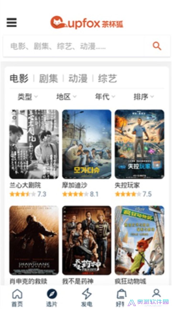 茶杯狐2025下载安装