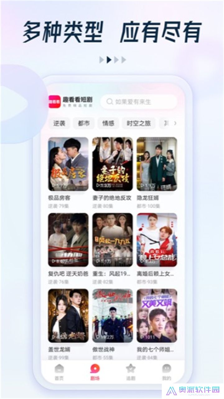 趣看看短剧下载安装