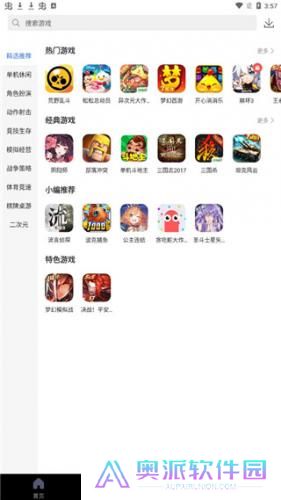 360游戏大厅手机版