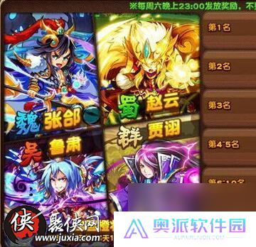 勇打竞技场倍儿爽三国今日开服