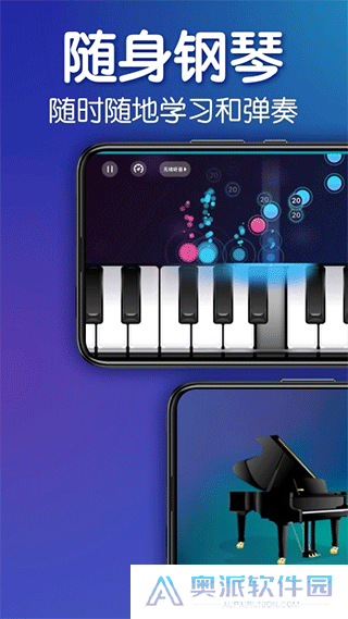 来音钢琴app