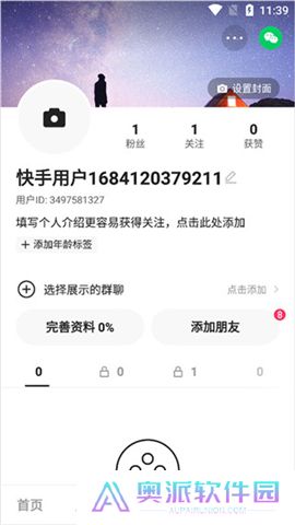 快手概念版下载安装