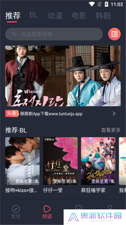 豚豚剧动漫app正版下载