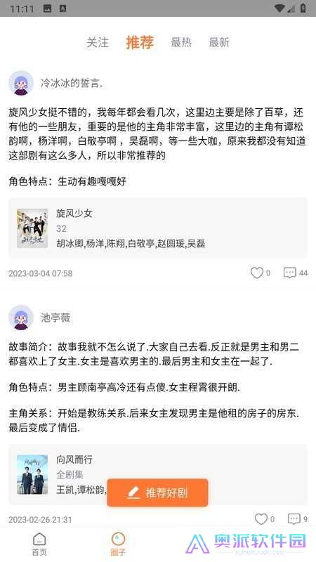 飞马影视免费下载